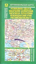 Автокарта Республики Адыгея… (1:850 тыс, 1:520 тыс) (Кр256п) (раскл) (м)
