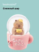 Снежный шар Капибара в кружке (4,5х7) (12-7725-202505-S61)