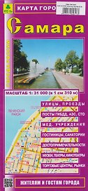 Самара. Карта города