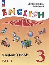 Английский язык: 3-й класс: учебное пособие: в 2-х частях. Часть 1