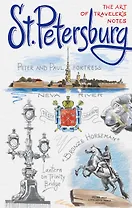 St. Petersburg. The Art of traveler`s Notes Санкт-Петербург. Книга эскизов. Искусство визуальных заметок (на английском языке) (белая обложка)