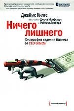 Ничего лишнего. Философия ведения бизнеса от CEO Gillette.