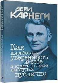 Как выработать уверенность в себе и влиять на людей, выступая публично