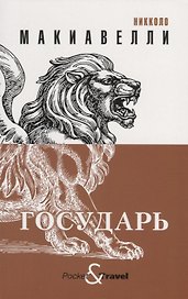 Государь
