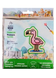 Набор для объемного творчества "Гранни Wood" Алмазная мозаика Подвеска Фламинго (Wp0285) (93х120) (упаковка)