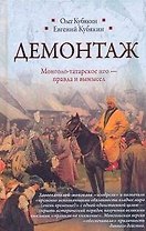 Демонтаж