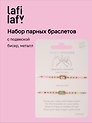 Набор парных браслетов с подвеской Крабики (бисер, металл) (12-10192025-D57) (Lafilaf)