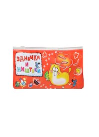 Пенал с зажимом Котэ Заначки и ништяки (119232) (Сима-ленд)