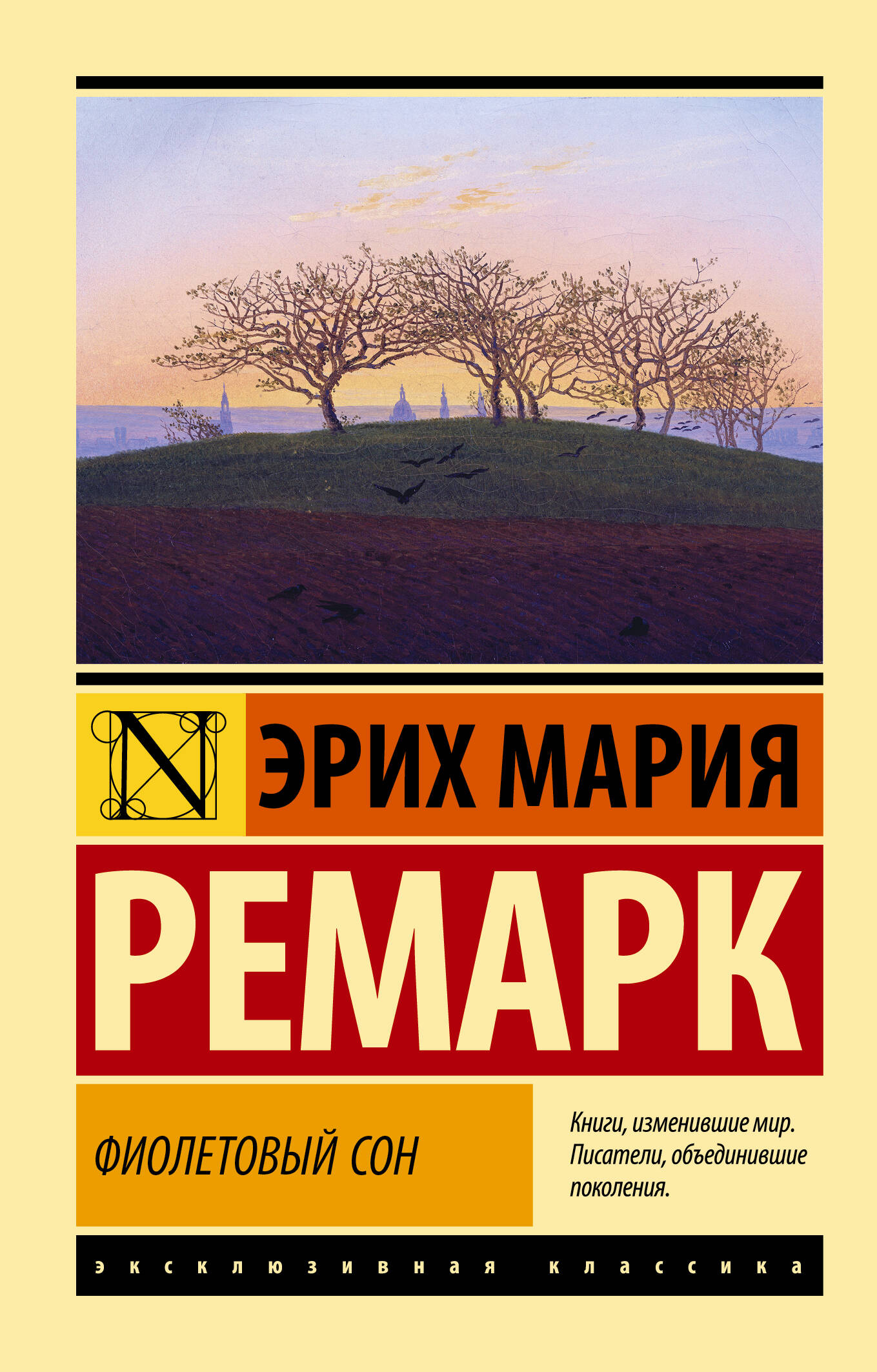 Фиолетовый сон
Фиолетовый сон