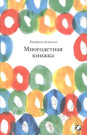 Многодетная книжка