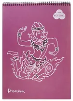 Лилия Холдинг Полиграфия Блокнот "Premium Blackberry" (ежевичный) 30л А3 на пружине БPr3/Вb