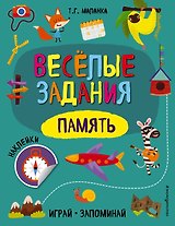 Память