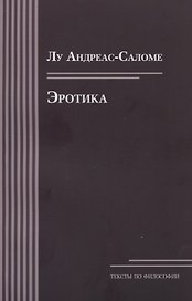 Эротика