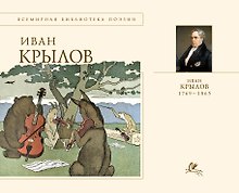 Басни