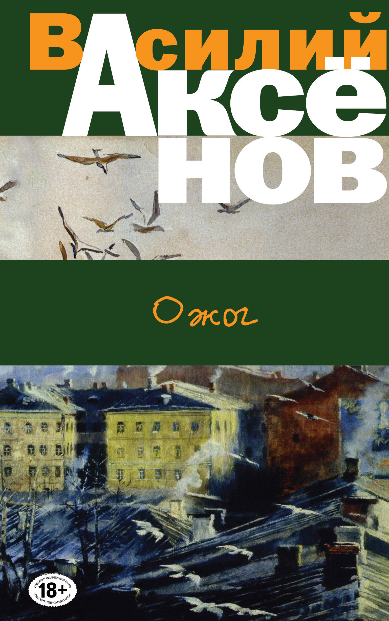 Ожог
Ожог