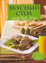 Кулинарная наука. Подробно. Доступно. Экономно. Вкусно