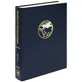 Россия. Том 12. Физическая и экономическая география: Энциклопедия для детей