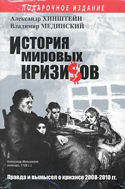 Кризис.