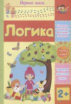 Логика