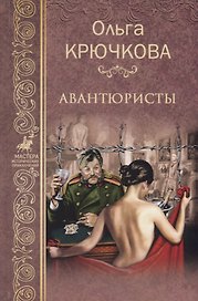 МИП Авантюристы