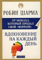 Вдохновение на каждый день