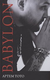 Babylon
