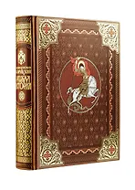 Русская история Василия Ключевского. Книга в коллекционном кожаном переплете ручной работы с окрашенным обрезом