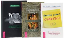 Настроение за час Второй шанс счастья Проктология Счастья (компл. 3 кн.) (0123) Кругляк (упаковка)