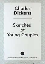 Sketches of Young Couples
