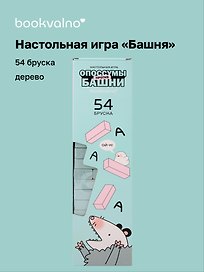 Настольная игра Башня «Опоссумы против башни - 2» 14+, 54 бруска