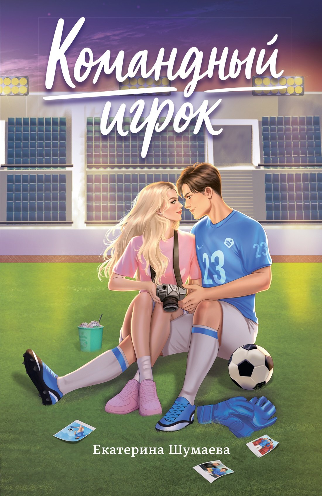 Командный игрок
Командный игрок