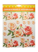 Натирка Розы (132900) (самоклеящиеся аппликации) (+деревянная палочка) (упаковка)