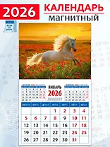 Календарь 2026г 94*167 «Год лошади. Среди цветов на закате» на магните