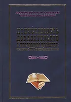 Допустимость доказательств в уголовном процессе стандарты ЕСПЧ и судебная практика