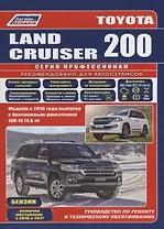 Toyota Land Cruiser 200. Модели с 2015 года выпуска с бензиновым двигателем 1UR-FE (4,6 л). Включены рестайлинговые модели с 2016 и 2017 гг. выпуска. Каталог расходных запасных частей. Характерные неисправности. Руководство по ремонту