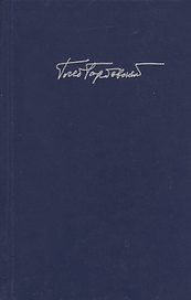 Горбовский Г. Т. 6 Кн. 1