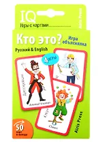 IQ игры с картами. Кто это?