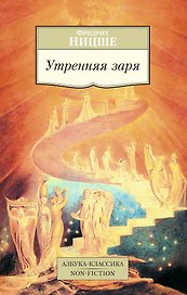 Утренняя заря