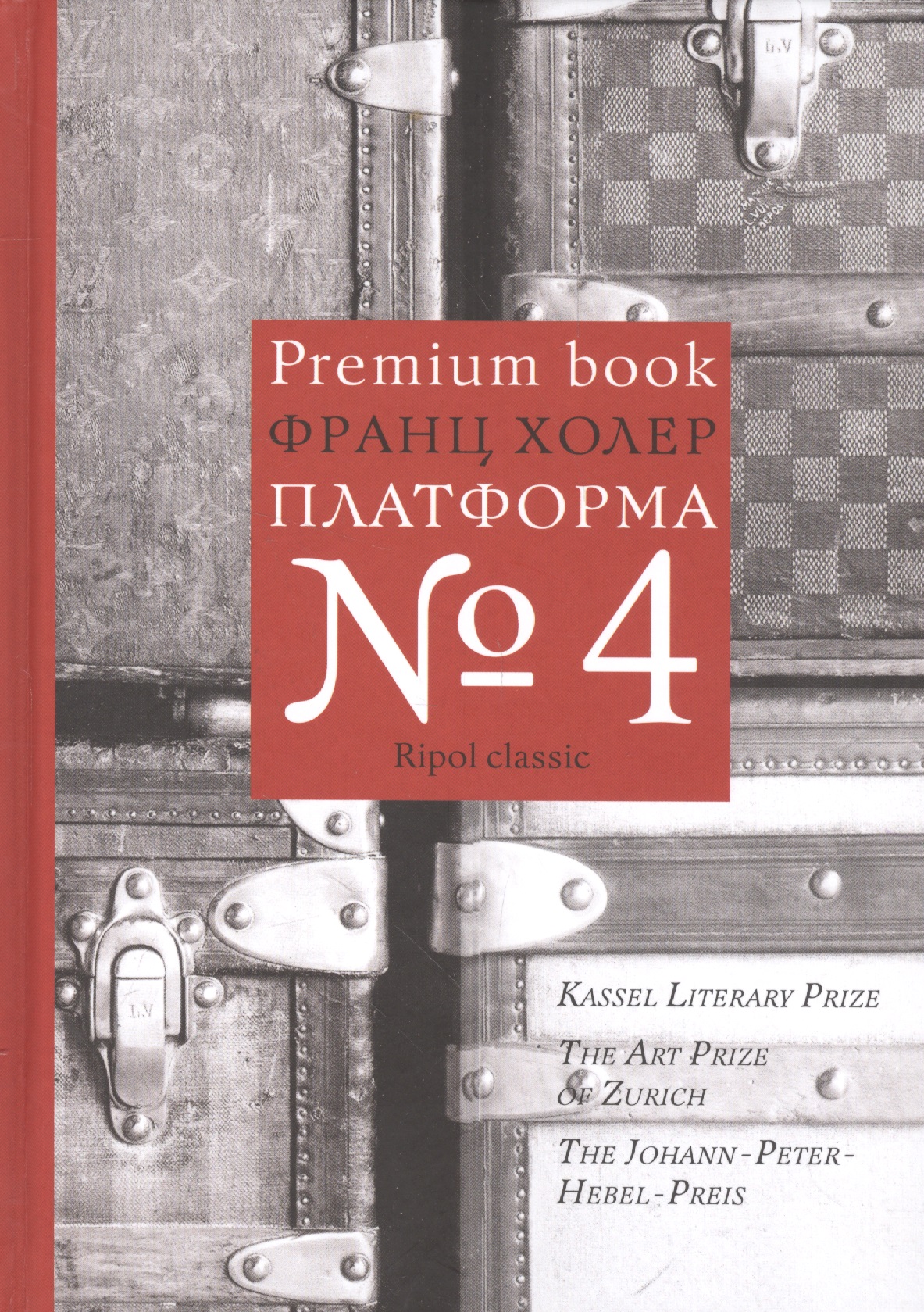 Платформа №4
Платформа №4
