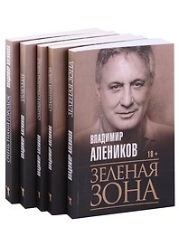 Антология ужаса. Вып 3 (комплект из 5-ти книг)