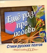 Карм.СРП.Еще раз про любовь