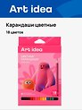 Карандаши цветные «Fluffy Kids», Art idea, 18 цветов