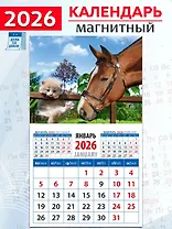 Календарь 2026г 94*167 «Год лошади. Давай дружить» на магните