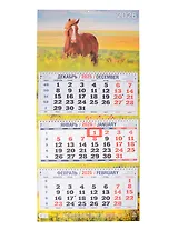 Календарь квартальный 2026г 310*680 "Год Лошади. Вид 2" настенный, трёхблочный, спираль