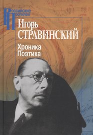 Хроника. Поэтика