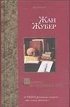 Незадолго до наступления ночи