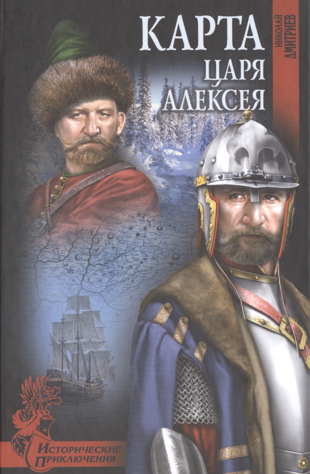 Карта царя Алексея
Карта царя Алексея