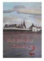 Бандитская Казань 2