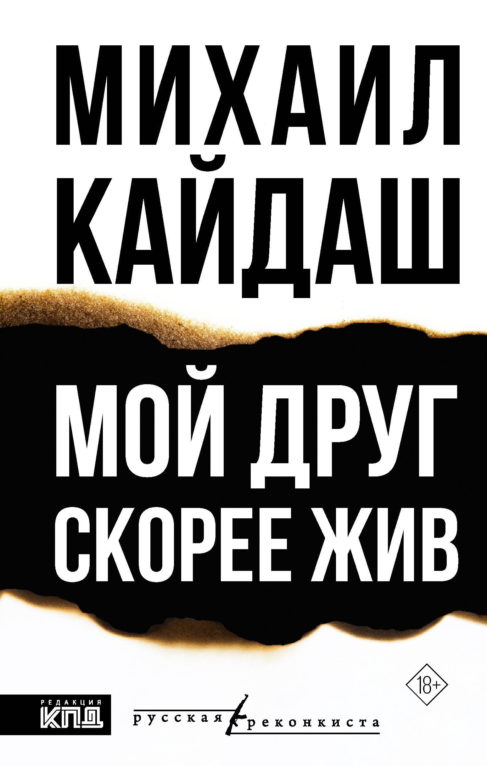 Мой друг скорее жив
Мой друг скорее жив