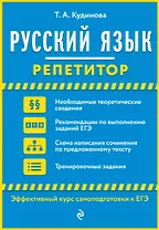 Русский язык